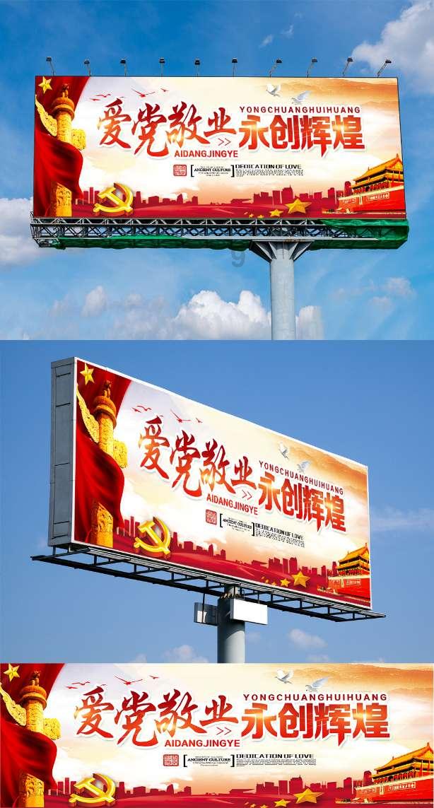 美妙冬季拼图